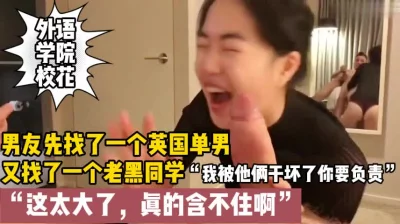 台北南港中学美女校花和前男友啪啪视频被渣男曝光